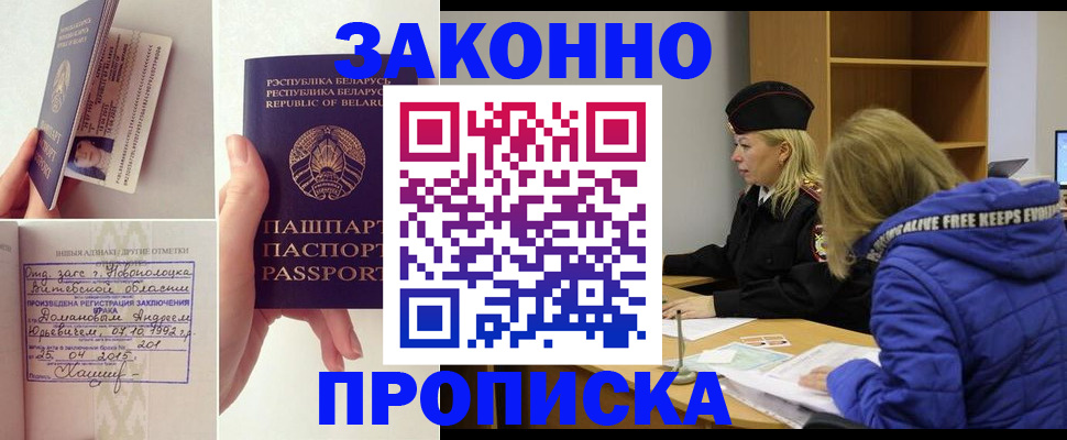 миграционный учет в Горно-Алтайске