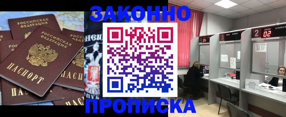 прописка поиск в Горно-Алтайске